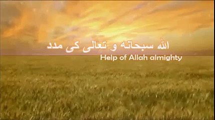 ALLAH ki MADAD  الله سبحانه و تعالى کی مدد _ Maulana Tariq Jameel sahab