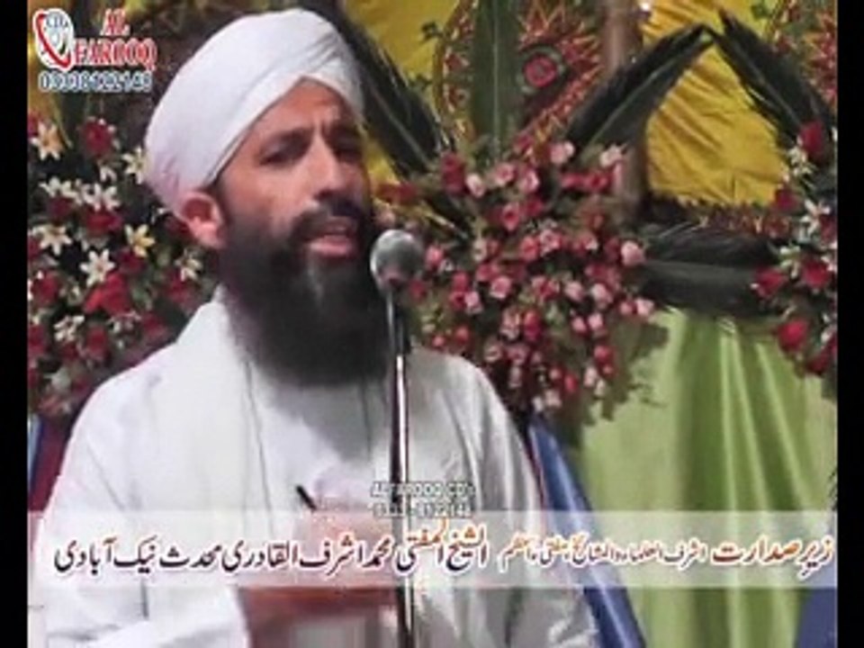 Biatt Or Uska Maqsad By Hazrat Tull Allam Molana Fazal .e. Ghani Khan Qadri