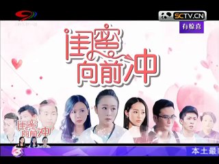 20150526 幸福生活麻辣烫 麻辣烫：闺蜜向前冲44