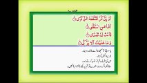 Surah Abasa Chapter 80 with Urdu Translation darse Quran////