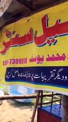 اڄ ڪلهه جي دور ۾ وٽ به چيڪ ڪري ڇو سامان تورايو...