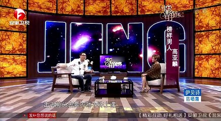 20150524 非常静距离（最新）  榜样男人高亚麟