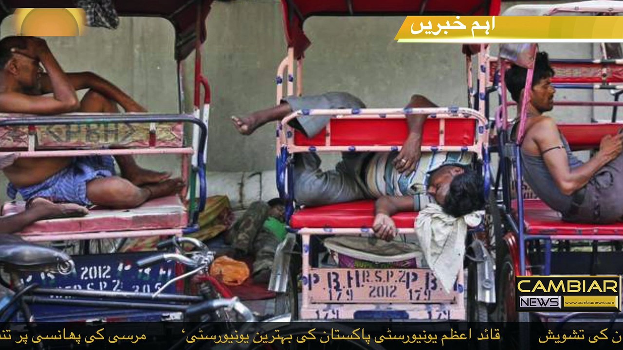 Cambiar News Headlines - 26th May 2015