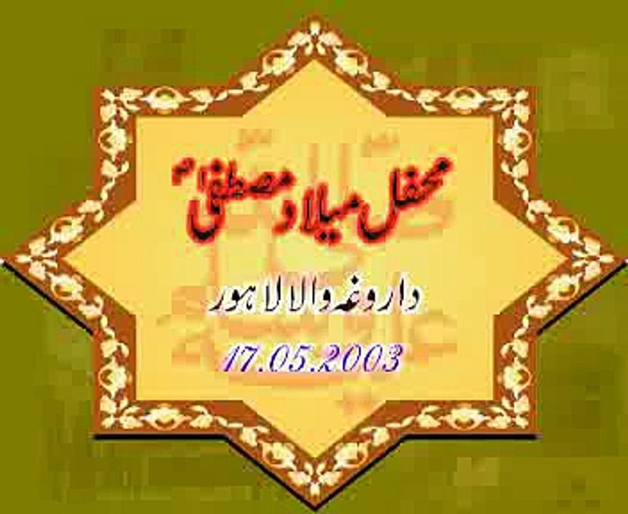 Mehfil-e-Milad-e-Mustafa by molana tahir ul qadri part 1.