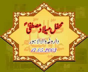 Mehfil-e-Milad-e-Mustafa by molana tahir ul qadri part 1.