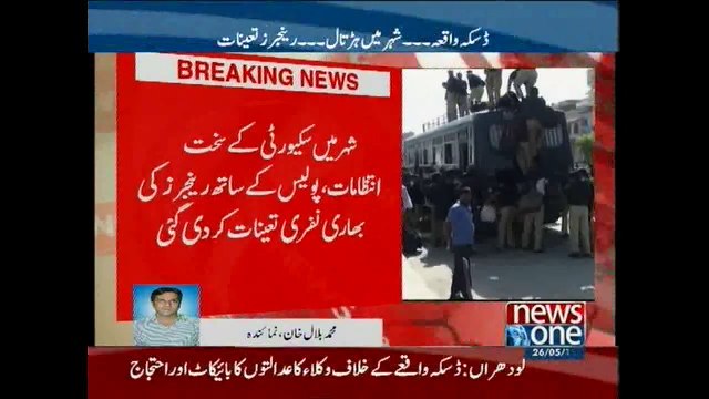 Daska, Lawyers protest killings of colleagues