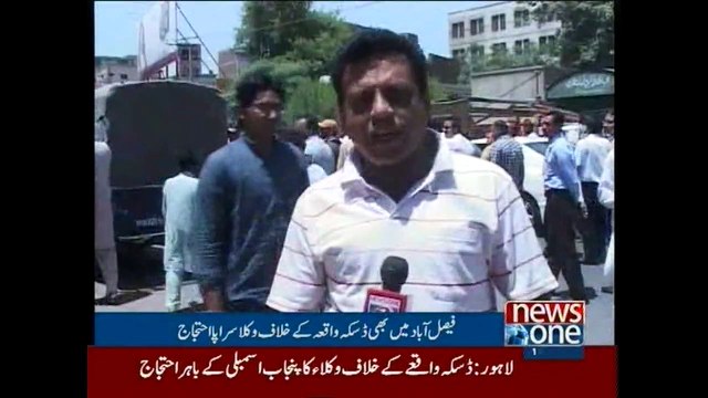 Faisalabad, Lawyers protest killings of colleagues