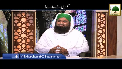 Darul Ifta AhleSunnat - Makri Kay Jalay