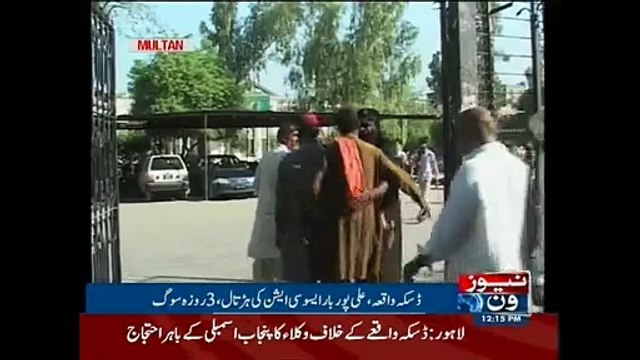 Multan, Lawyers protest killings of colleagues