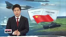 China's releases its 2015 defense white paper