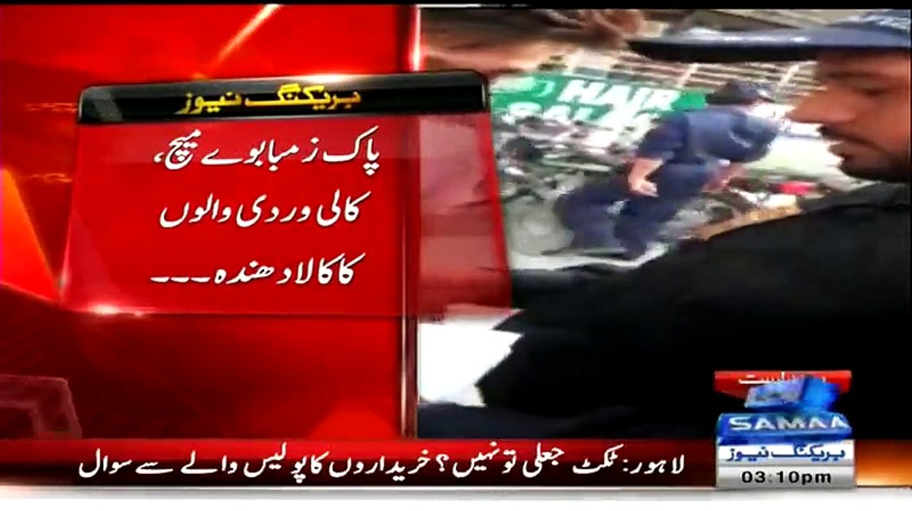 Exclusive Video of Police Officer Selling Black Tickets outside Gaddafi Stadium