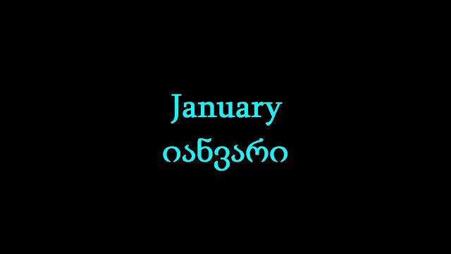 Video 5 Learning Georgian Months which means თვეები in Georgian language