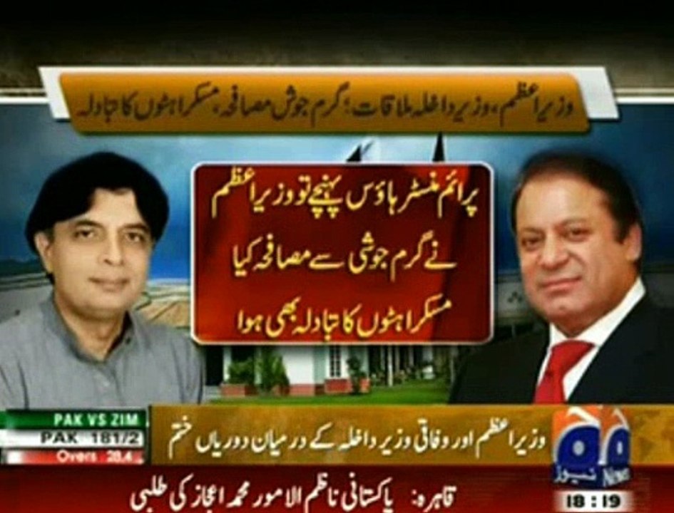 PM Nawaz Sharif and Ch Nisar Main Sulah- Ch Nisar Ki Demands Maan Li Gai- Watch For Details