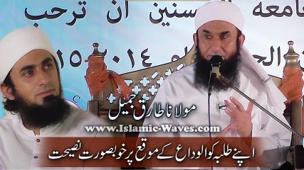Apne Students Ko Alwida Ke Moqay Per Khoobsurat Nasihat by Maulana Tariq Jameel Graduates 2015
