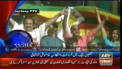 Headlines - 1900 - Tuesday - 26 - May - 2015