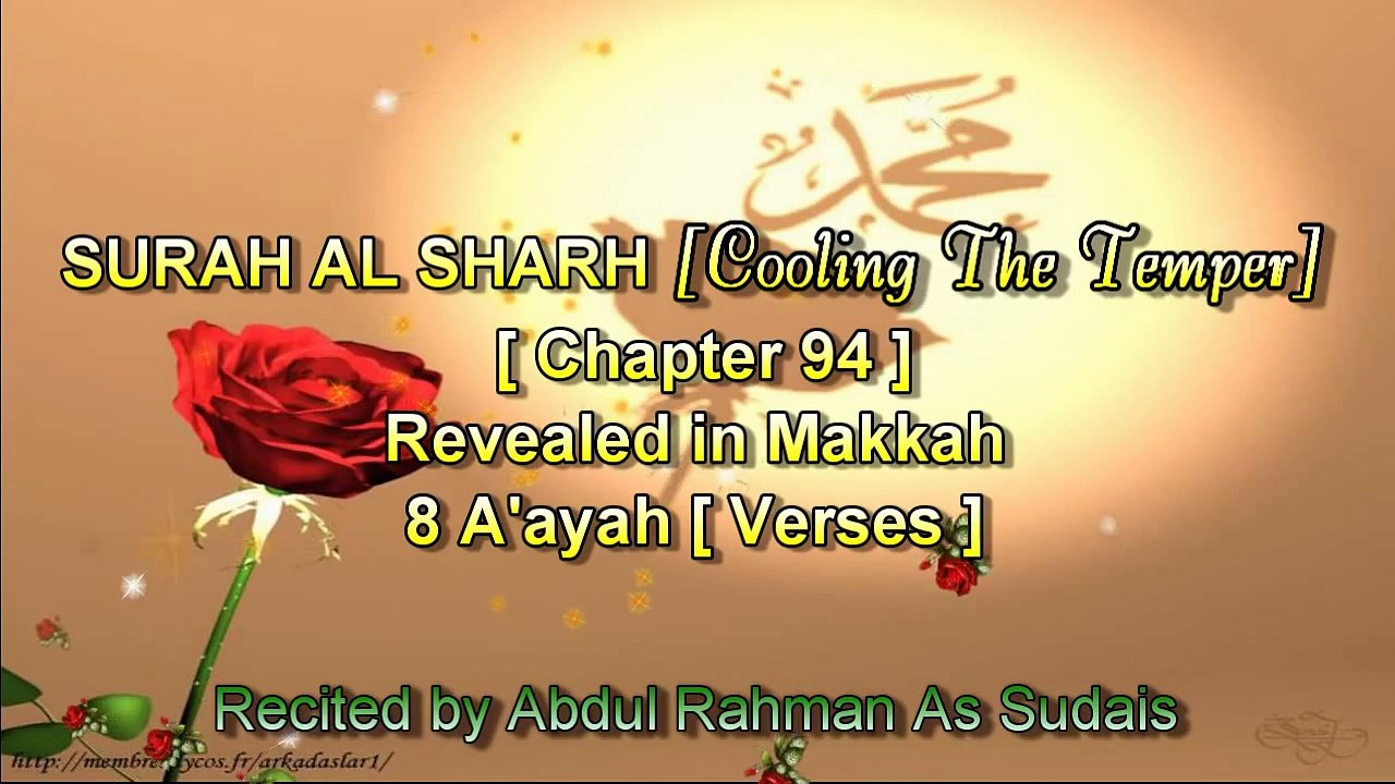 SURAH AL SHARH [Chapter 94] Recited by AbdulRahman As Sudais