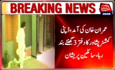 KP govt fails to maintain its claims to eliminate VIP culture