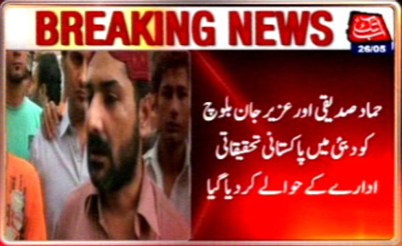 Hammad, Uzair handed over to Pakistani investigation agency