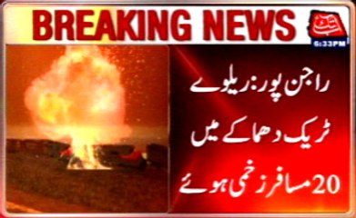 20 passengers injured as blast hits train in Rajanpur