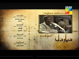 Diyar-e-Dil episode 12 Promo on hum tv