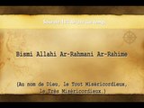 Apprendre sourate 103 Al-asr (apprendre le coran) El-menchaoui