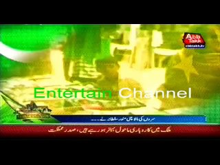 Chaand Roshan Chamakta Sitara Rahe______ Pakistan Ka Pehla Mili Naghma