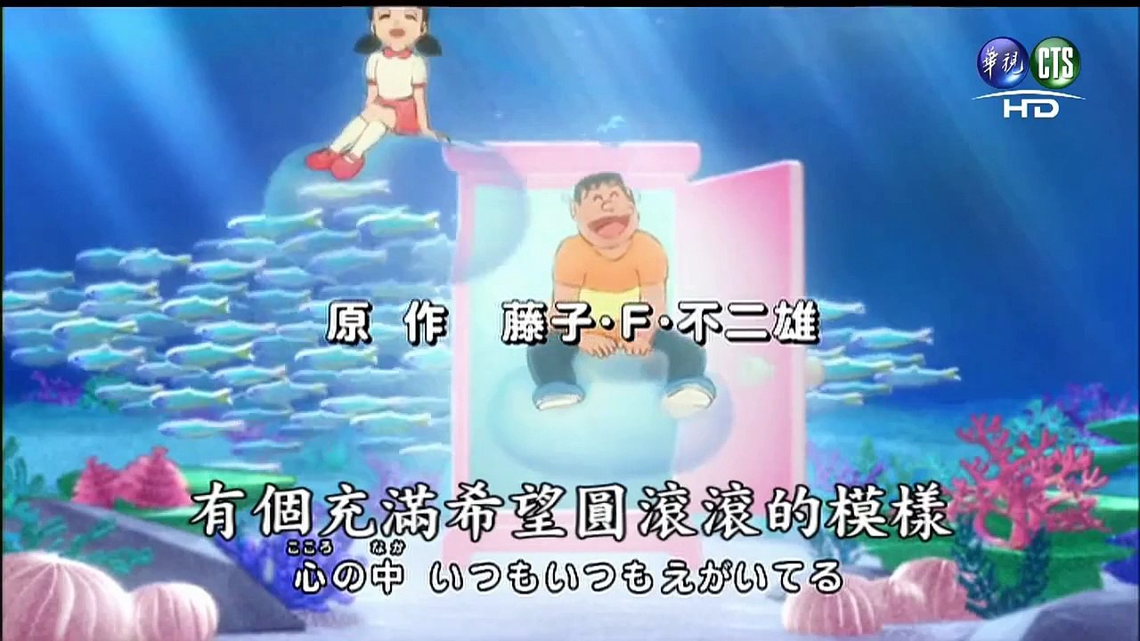 哆啦A夢 台灣版中文主題曲