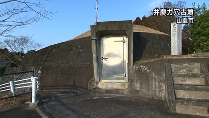 古代人からのメッセージ・装飾古墳の謎　Messages from the ancients.