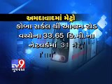 Tv9 Gujarat - Metro rail  for Ahmedabad