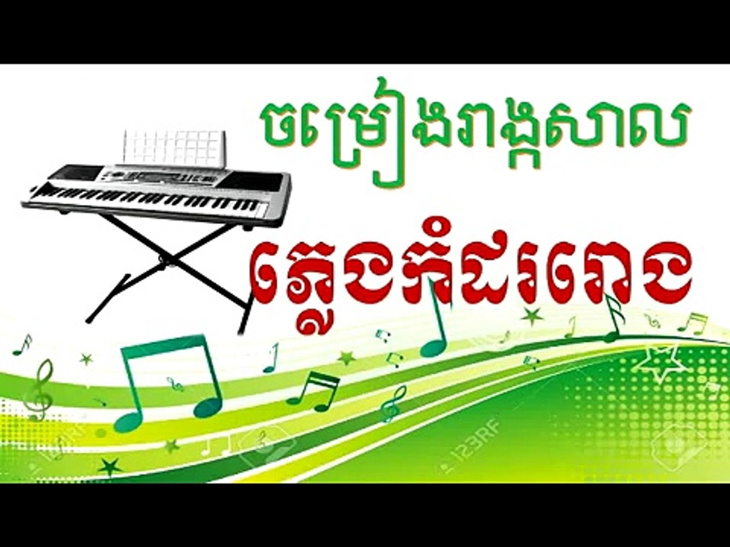 ⁣New Remix| New remix danc| khmer remix 2016| khmer remix| khmer song remix 2016