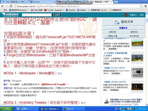 Minecraft模組安裝與教學 Video Dailymotion