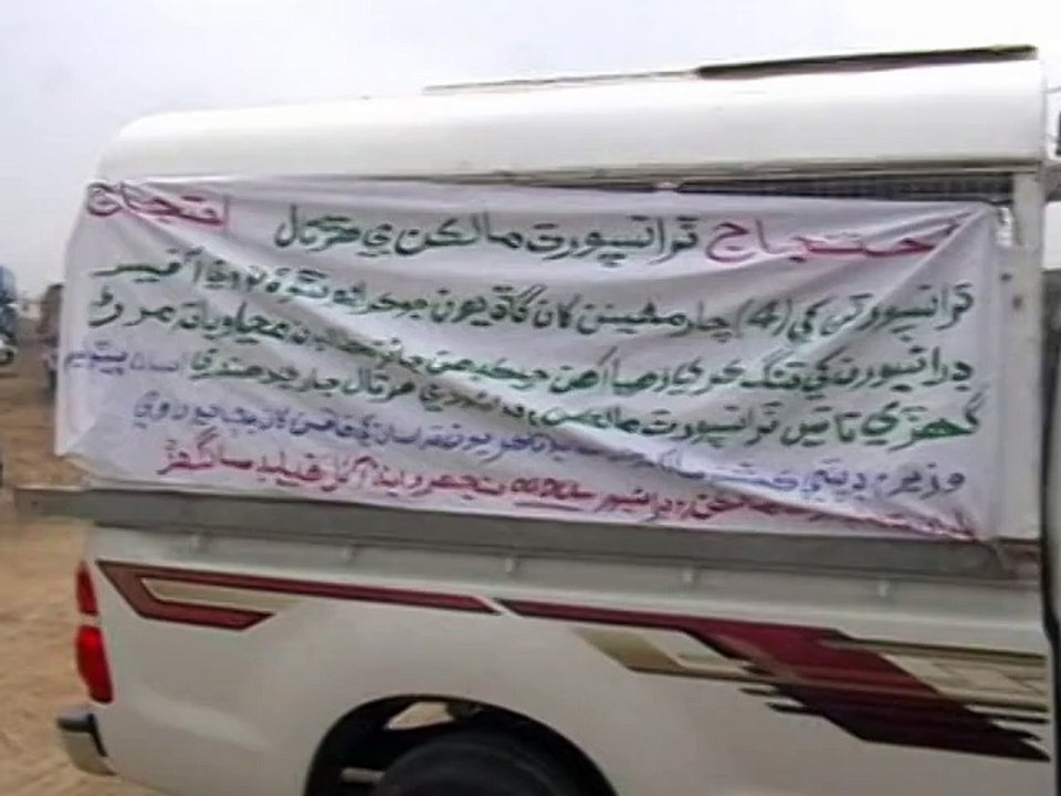 Tando Adam Oil Field Khilaaf Ihtjaaj ,,,2