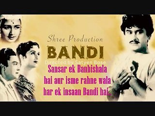 chup ho ja amiro ke yeh sone ki ghadi hai..Kishore Kumar..a tribute