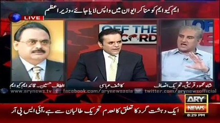 ARY News Headlines 14 August 2015 - Qureshi says MQM a reality and we admit it