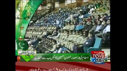 President Mamnoon Hussain speech in Independence Day ceremony
