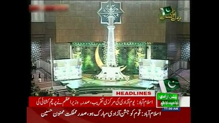 NewsONE Headlines 11AM, 14-August-2015