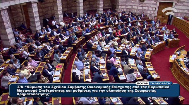 Η ομιλία Τσίπρα στην ολομέλεια για το μνημόνιο