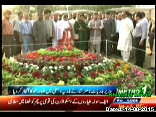 DMC Central Metro One Baldiyati Khabren ( Flower Show opening )  14-08-2015.