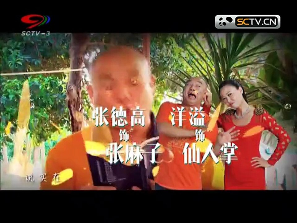 20150814 幸福生活麻辣烫 麻辣烫：谁动了我的茶叶（二）