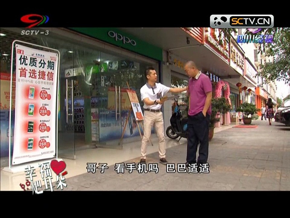 20150814 幸福生活麻辣烫 麻辣烫：谁动了我的茶叶（三）