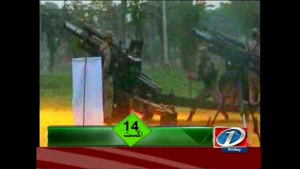 Federal & Provincial Capitals gun salutes  in Pakistan Day
