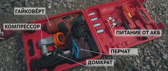 Автопомощник 3 в 1 (SKYWAY) Домкрат, гайковерт, компрессор