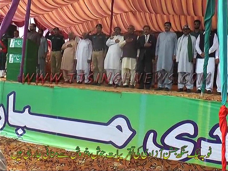 ٹوبہ ٹیک سنگھ میں جشن آزادی کی تقریب