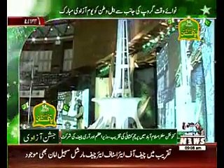 Flag Hoisting In Islamabad convention center