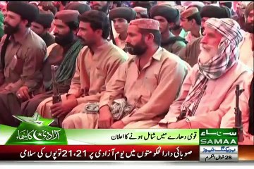 Download Video: Independence Day -- 400 Balochistan militants laid down their weapons