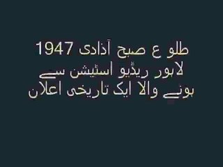 Radio Pakistan 1st Announcement of Independence By Mustafa Ali Hamdani 1947