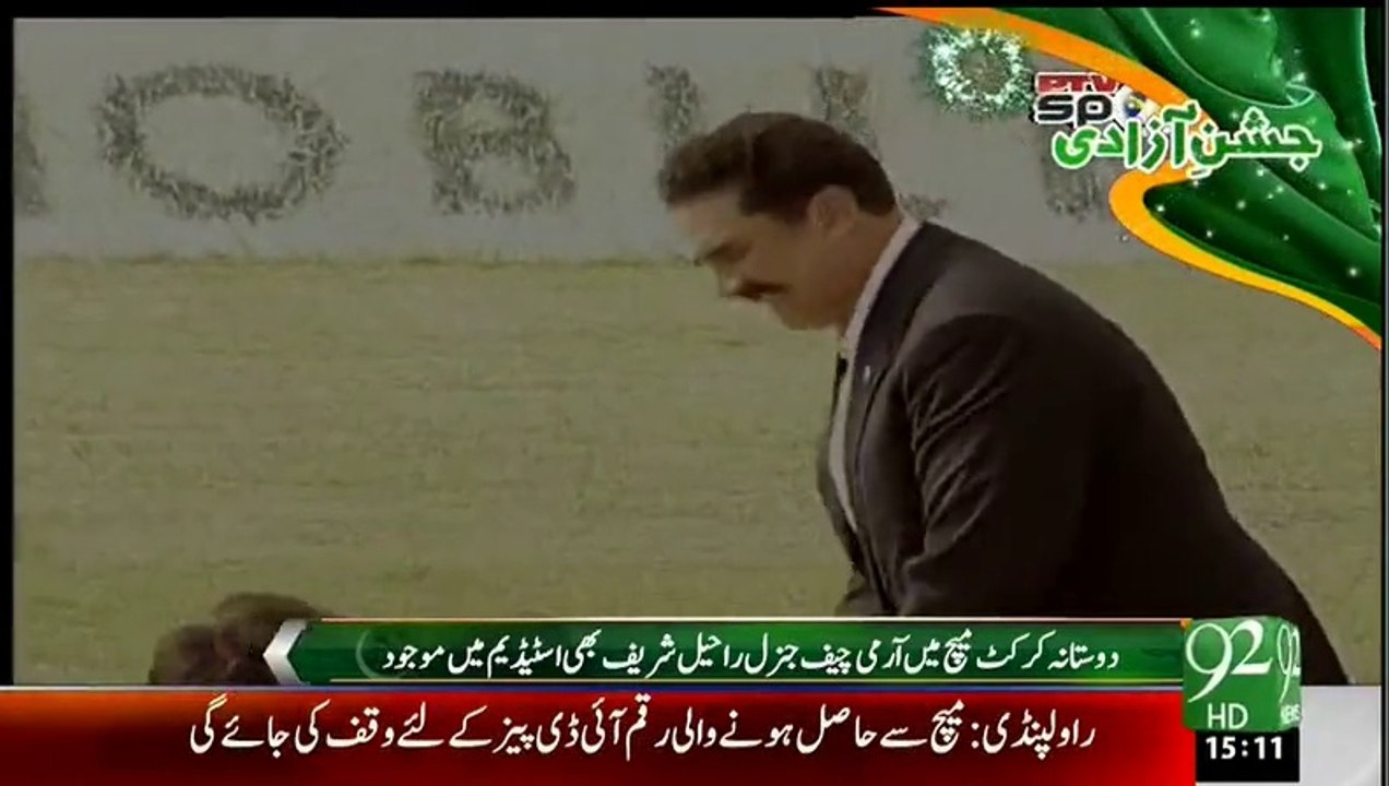 General Raheel Sharif Hits Four Runs To Shahid Afirdi Over Midwicket-Independence Special