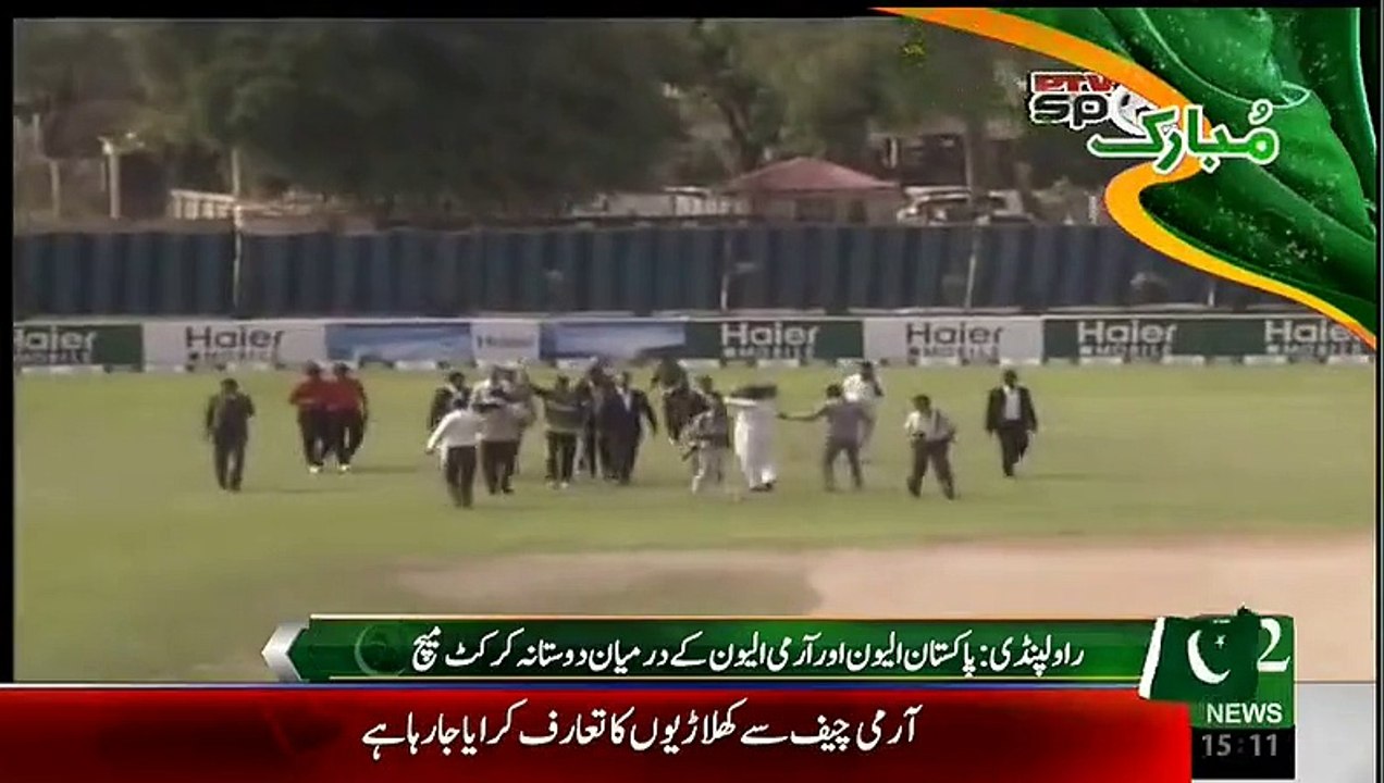 General Raheel Sharif Excellent Shot on Shahid Afridi’s Bowling, Exclusive Video
