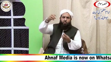 Imam e Azam Ko Abu Haneefa kiyun kehte hain 3-3, iqra foundation