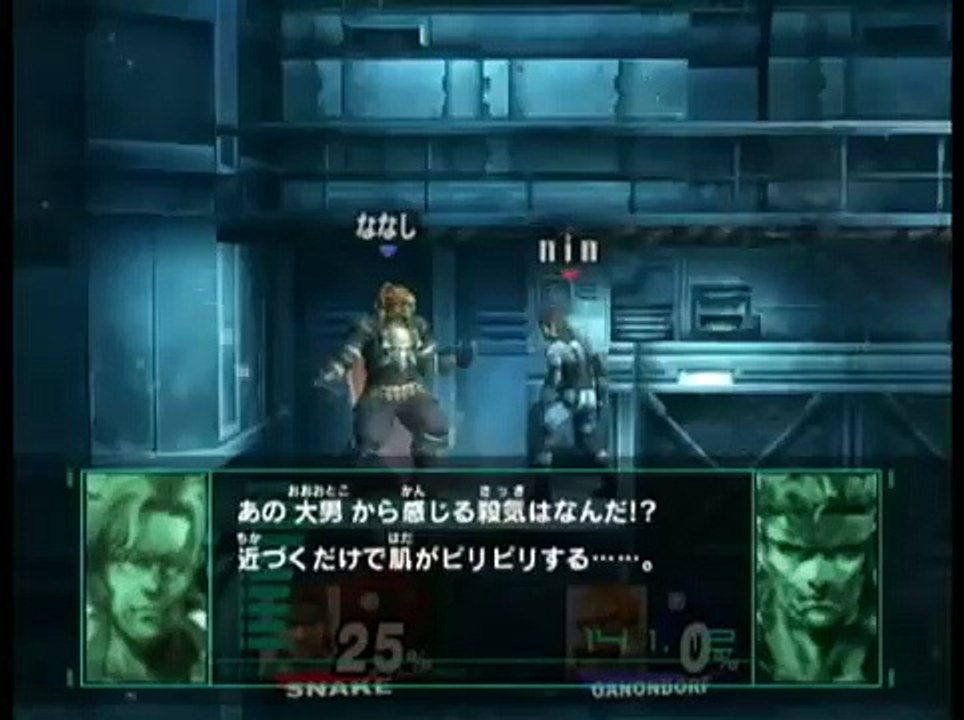 スマブラx スネークの無線 ガノンドロフ Video Dailymotion